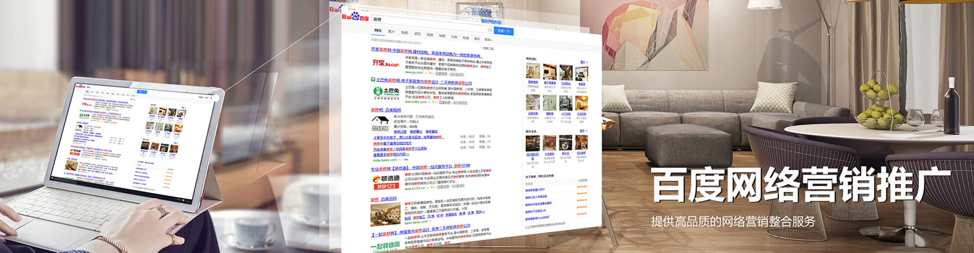 保康百度竞价运营