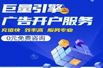 竞价广告开户的未来趋势与成功案例探讨